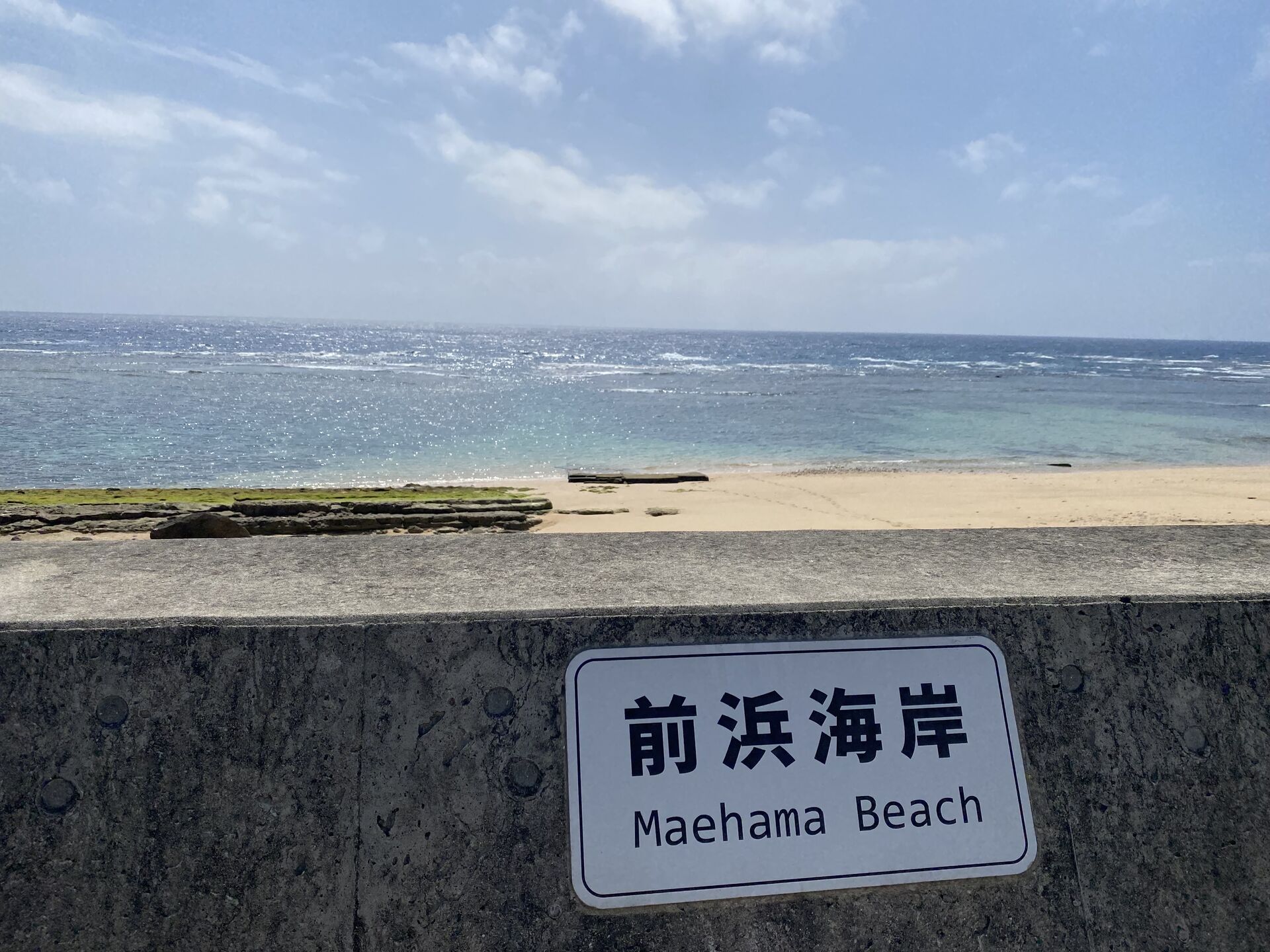 海まで徒歩3分